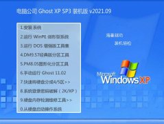 Թ˾Windows xp »װ 2021.09
