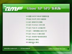 雨林木风最新ghost XP3 常见版v2022
