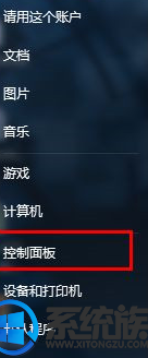 win7dnf没有声音怎么办|win7系统dnf没有声音怎么办的解决方法