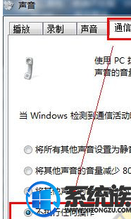 win7dnf没有声音怎么办|win7系统dnf没有声音怎么办的解决方法