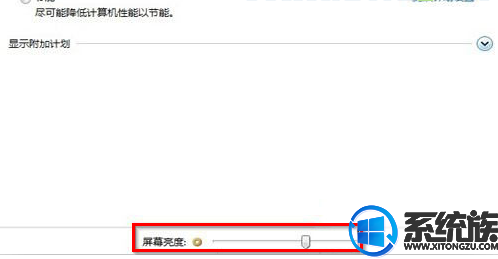 小编教你三种快速调节win7屏幕亮度的技巧