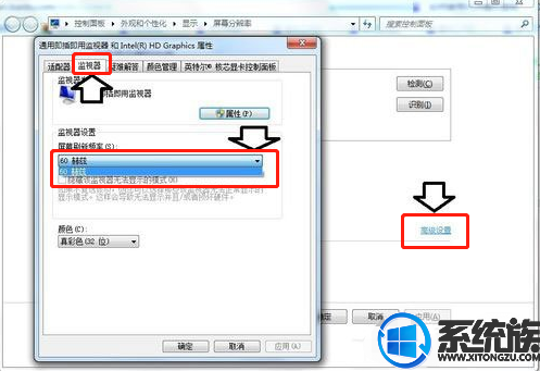 win7系统显示屏超出工作频率的范围应当怎样解决