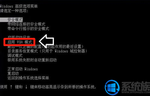 win7系统显示屏超出工作频率的范围应当怎样解决