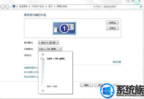 win7系统显示屏超出工作频率的范围应当怎样解决