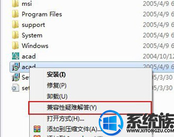 cad2006与win7不兼容怎么办|cad2006兼容win7的解决办法