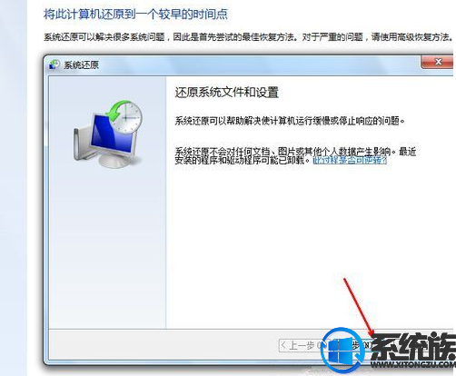 win7电脑如何恢复初始设置|细述电脑恢复初始设置的操作步骤