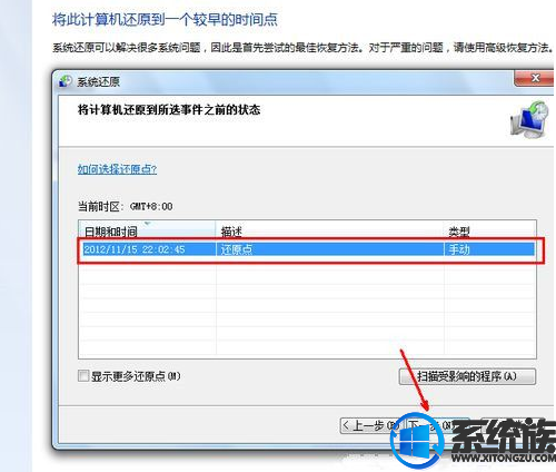 win7电脑如何恢复初始设置|细述电脑恢复初始设置的操作步骤