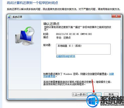 win7电脑如何恢复初始设置|细述电脑恢复初始设置的操作步骤