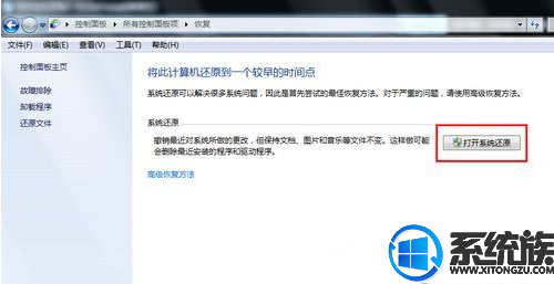 win7电脑如何恢复初始设置|细述电脑恢复初始设置的操作步骤
