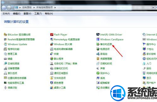 win7电脑如何恢复初始设置|细述电脑恢复初始设置的操作步骤