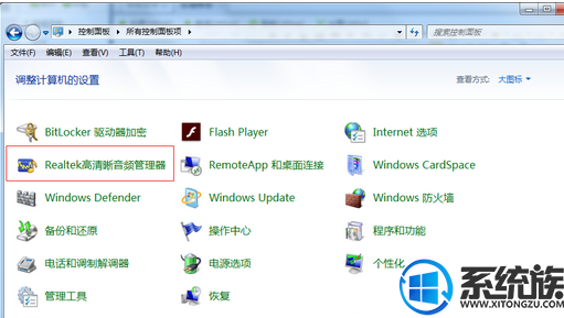 win7系统插入耳机没有声音怎么办|解决win7耳机没有声音的方法