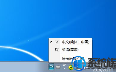 win7系统语言栏中En英语不需要使用如何删除