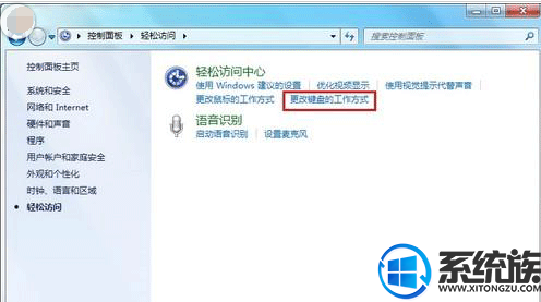 在win7系统中要怎么开启鼠标键呢?|开启win7系统里鼠标键的方法