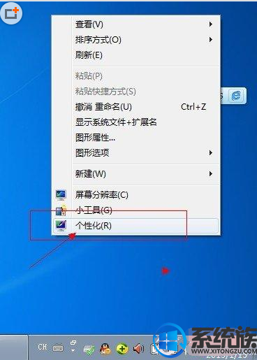 如何设置win7任务栏为透明状态呢?