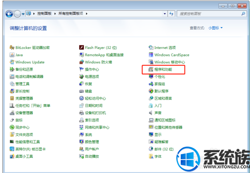 如何降低win7系统的iE浏览器的版本呢?