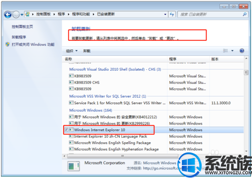 如何降低win7系统的iE浏览器的版本呢?