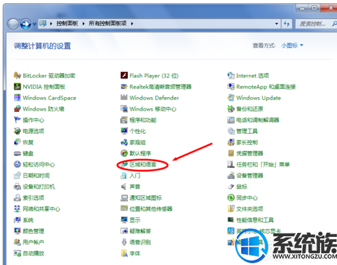 win7如何隐藏语言栏|win7隐藏语言栏的方法