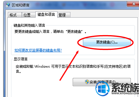 win7如何隐藏语言栏|win7隐藏语言栏的方法