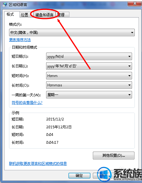 win7如何隐藏语言栏|win7隐藏语言栏的方法