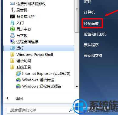 win7如何隐藏语言栏|win7隐藏语言栏的方法