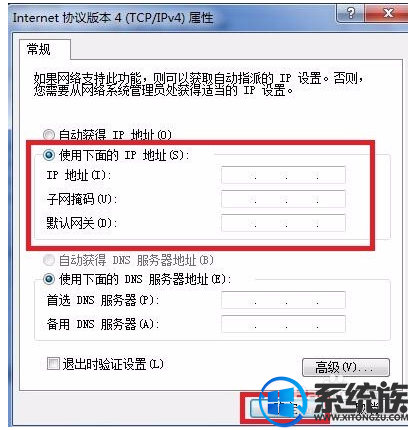 如何设置ip地址 win7?|win7 系统设置ip地址的方法