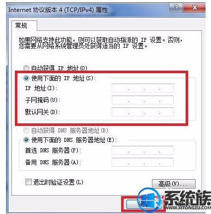 如何设置ip地址 win7?|win7 系统设置ip地址的方法
