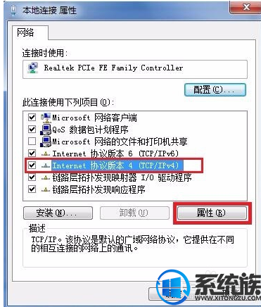 如何设置ip地址 win7?|win7 系统设置ip地址的方法