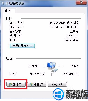 如何设置ip地址 win7?|win7 系统设置ip地址的方法