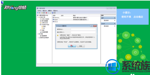 win7怎么关闭局域网共享文件的密码设置呢?