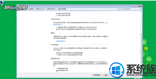 win7怎么关闭局域网共享文件的密码设置呢?