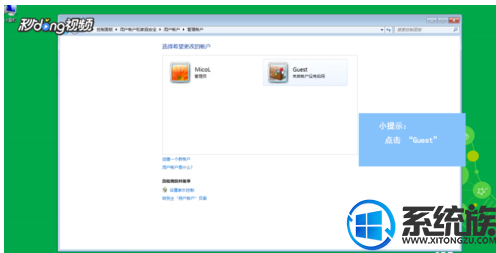 win7怎么关闭局域网共享文件的密码设置呢?
