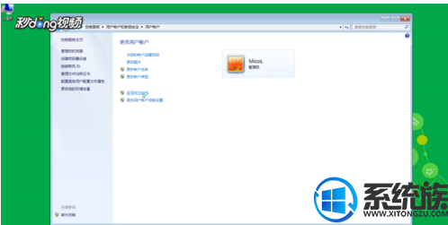 win7怎么关闭局域网共享文件的密码设置呢?