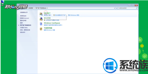 win7怎么关闭局域网共享文件的密码设置呢?