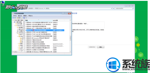win7怎么关闭局域网共享文件的密码设置呢?