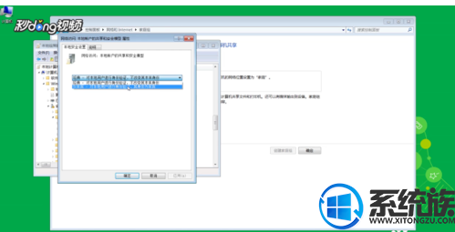 win7怎么关闭局域网共享文件的密码设置呢?