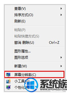 win7系统显示字体比例要如何调高?
