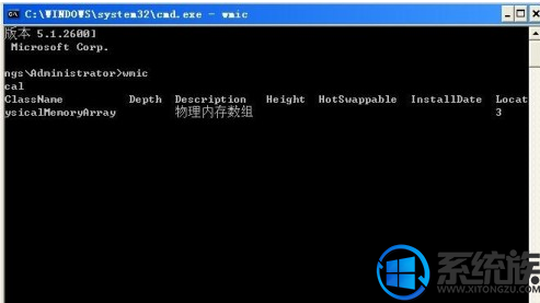 如何查看win7系统的内存信息呢?