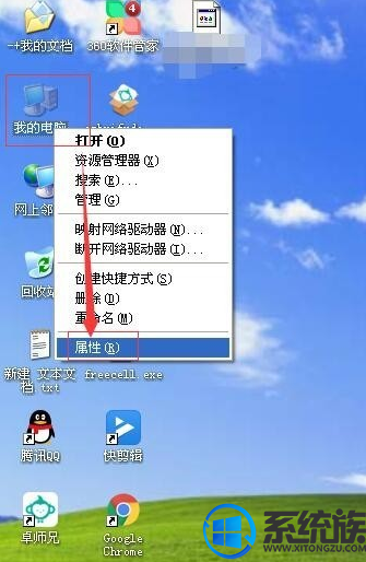如何查看win7系统的内存信息呢?