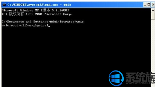 如何查看win7系统的内存信息呢?
