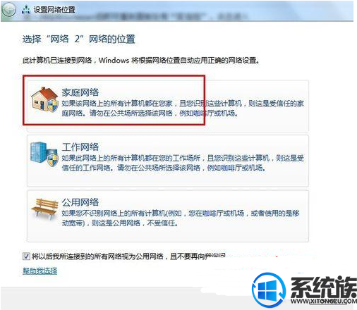 win7如何创建家族组?|win7创建家族组的教程