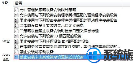 如何让win7不自动更新驱动程序