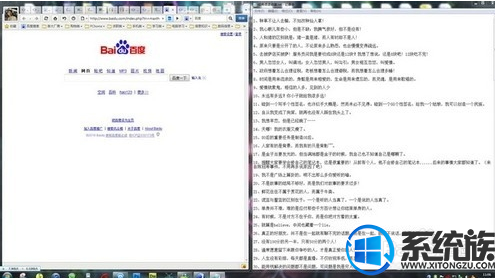 win7系统是 如何进行分屏的呢?