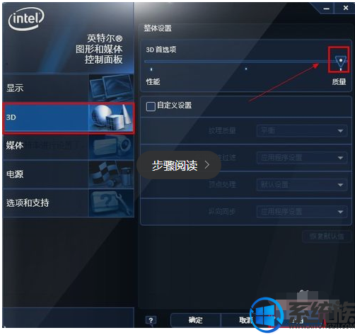 如何输出更好图形?小编教你开启win7显卡设置的方法