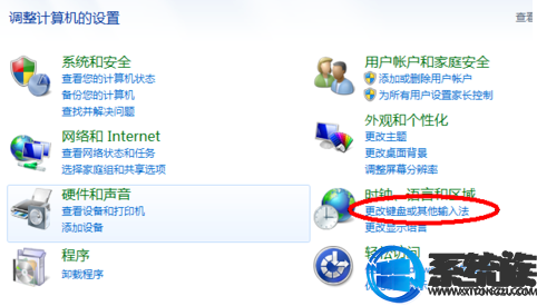 win7如何找回不见的语言栏?