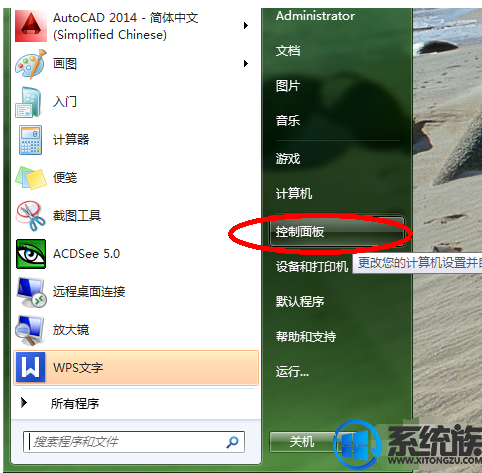 win7如何找回不见的语言栏?
