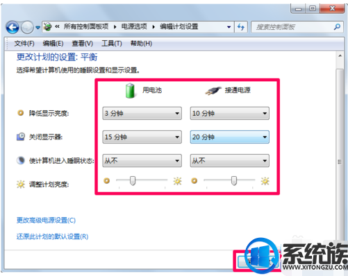 win7如何设置屏幕待机时间?|win7设置屏幕待机时间的方法