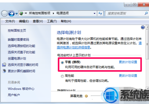 win7如何设置屏幕待机时间?|win7设置屏幕待机时间的方法