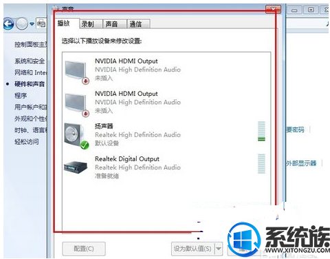 win7系统如何启动音频管理