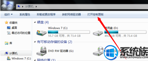 win7系统如何取消待机状态?