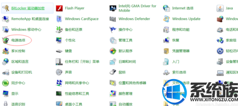 win7系统如何取消待机状态?